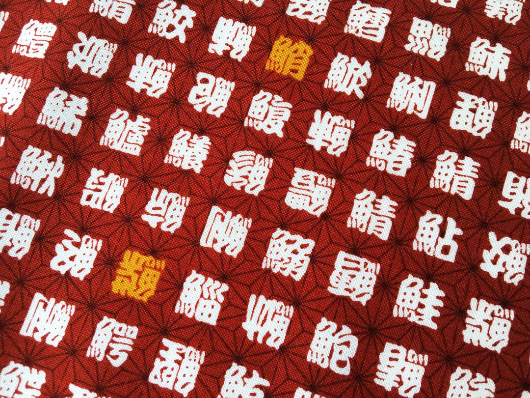 Japanese Kanji Handkerchief Fabric, Sushi Fish Japan Calligraphy Cloth