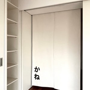 Puede incluir: Puertas corredizas blancas con un car&aacute;cter japon&eacute;s negro "か" en la puerta izquierda. Las puertas est&aacute;n cerradas y la habitaci&oacute;n detr&aacute;s de ellas no es visible.