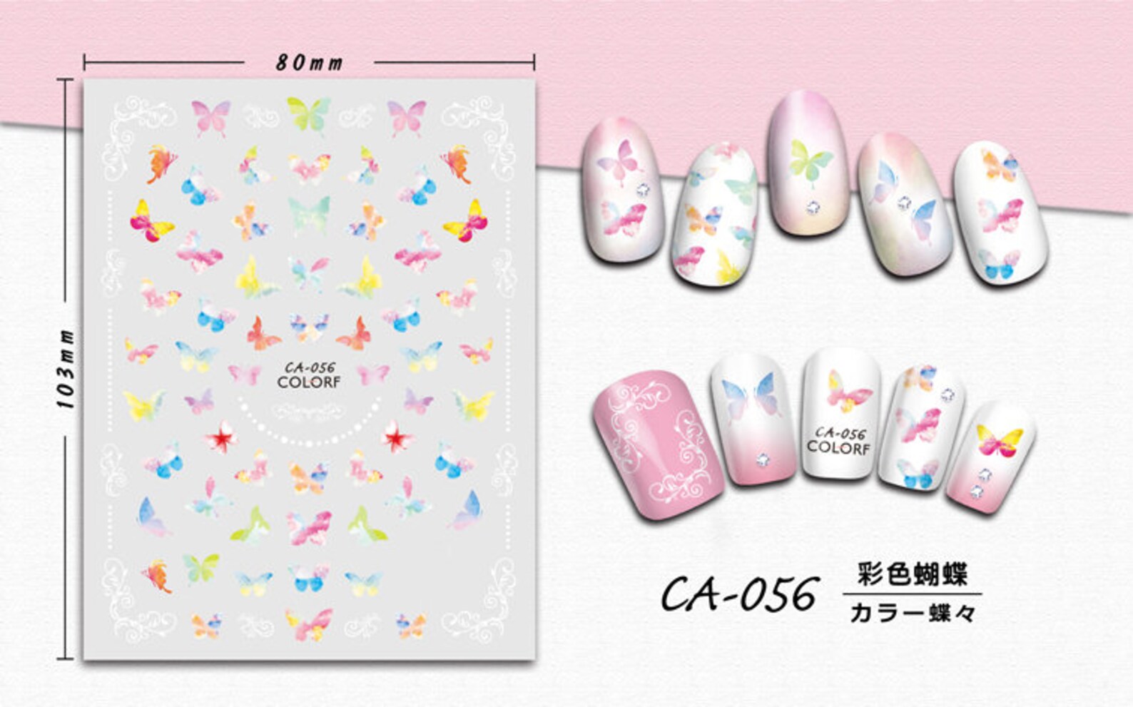 1pc Nail Art Butterfly Sticker Sheet Manicure Summer and Etsy