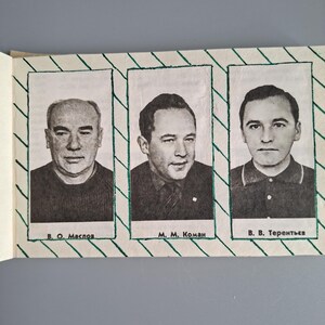 May include: A rectangular paper document featuring three black and white portraits of men framed in green ink. Below each portrait, the names V. O. Maslov, M. M. Koman, and V. V. Terentyev are printed in Cyrillic script. The background has green diagonal lines.