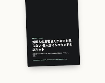 Japanese Restaurant English Menu Kit PDF, 300 food terms with allergens, 8 allergy cards, 40 service phrases, 12 printable signs, A4