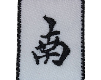 ID 1953 Chinese Mahjong Tile Patch Character Symbol Embroidered Iron On Applique