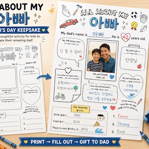 May include: A bilingual English and Korean Father's Day activity sheet featuring fill-in-the-blank sections, a photo frame, and hand-drawn illustrations of a car, hammer, soccer ball, and hearts. The page includes text prompts for children to describe their father's name, age, job, and favorite things, with blue and yellow accents.