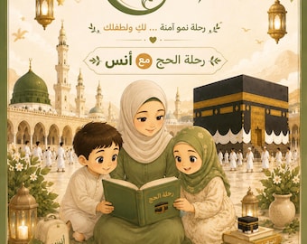 Arabisk Hajj-aktivitetsbok för barn, islamisk utskrivbar PDF, Hajj och Eid Al Adha-arbetsbok, muslimska barns lärande