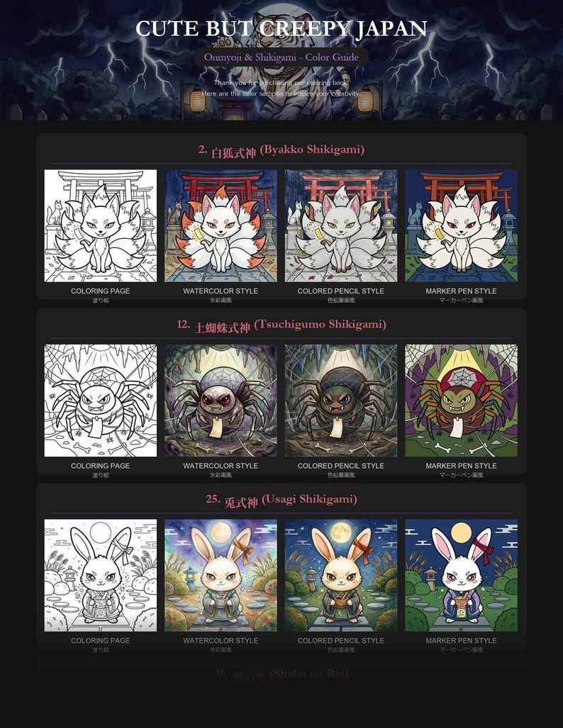 May include: A coloring book guide titled CUTE BUT CREEPY JAPAN featuring three character sets: Byakko Shikigami, Tsuchigumo Shikigami, and Usagi Shikigami. Each row displays a black and white line art page alongside three colored versions.