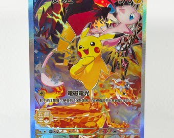 Pikachu 153 SIR Chinese 5th Anniversary Promo • Handmade PROXY • with TEXTURE