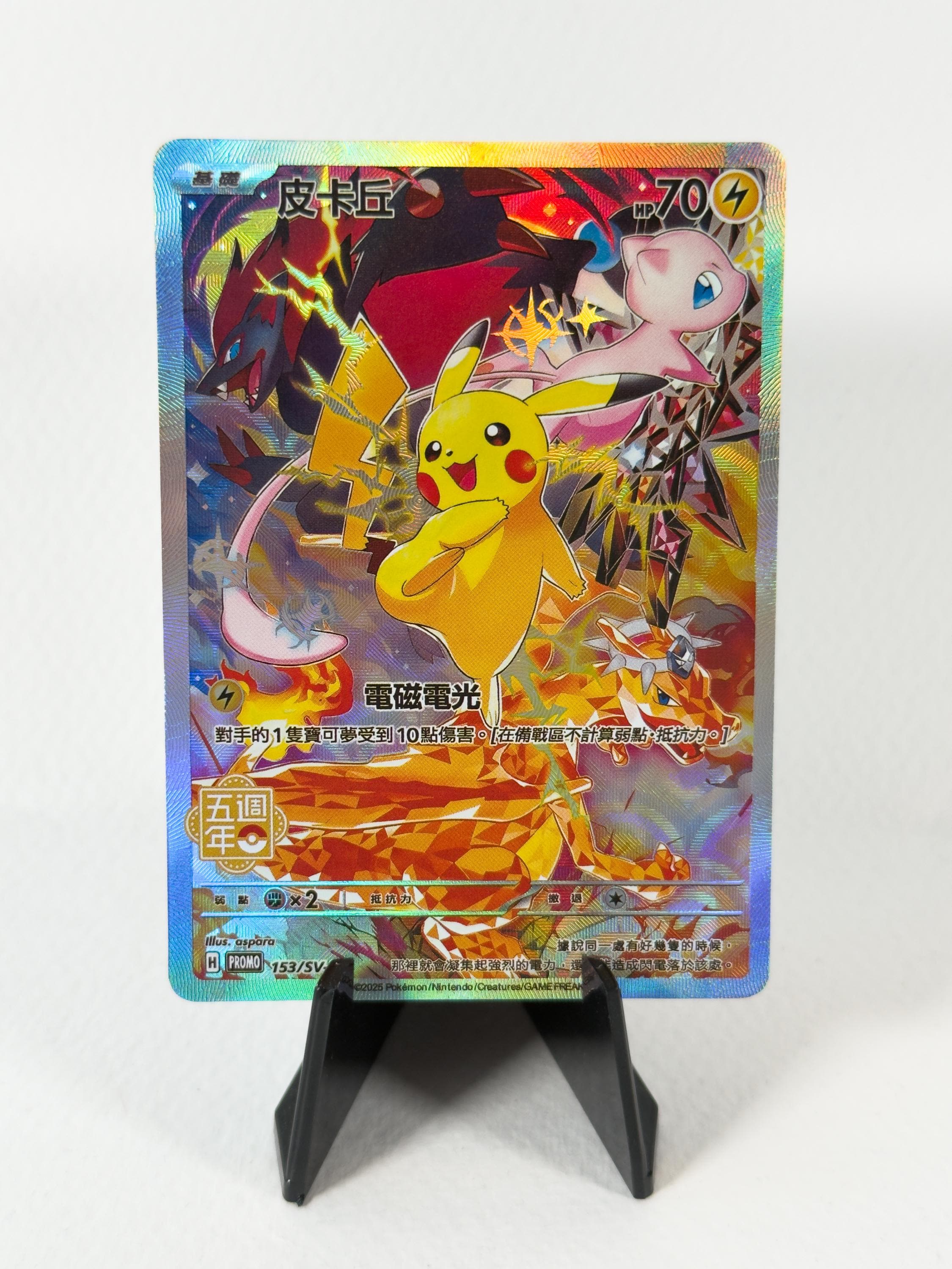 デ*ー様 ピカチュウ Crown Zenith 英語版ポケカ Crown Zenith Pikachu Card - Etsy