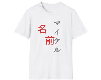 Anpassad japansk namn-T-shirtdesign | Personlig textgrafik (digital nedladdning)