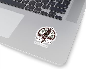 Pegatina Raíces de Al Mayyad, Calcomanía de Patrimonio Palestino, Pegatina con Logotipo Árabe, Regalo de Arte Palestino