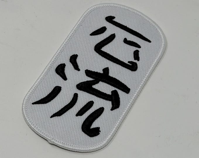Featured listing image: Isshinryu Kanji Patch