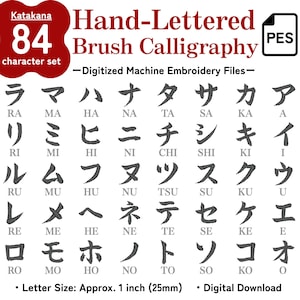 May include: A digital download set of 84 hand-lettered brush calligraphy Katakana characters for machine embroidery in PES format. The characters are displayed in dark gray with their corresponding romanized letters underneath in light gray.