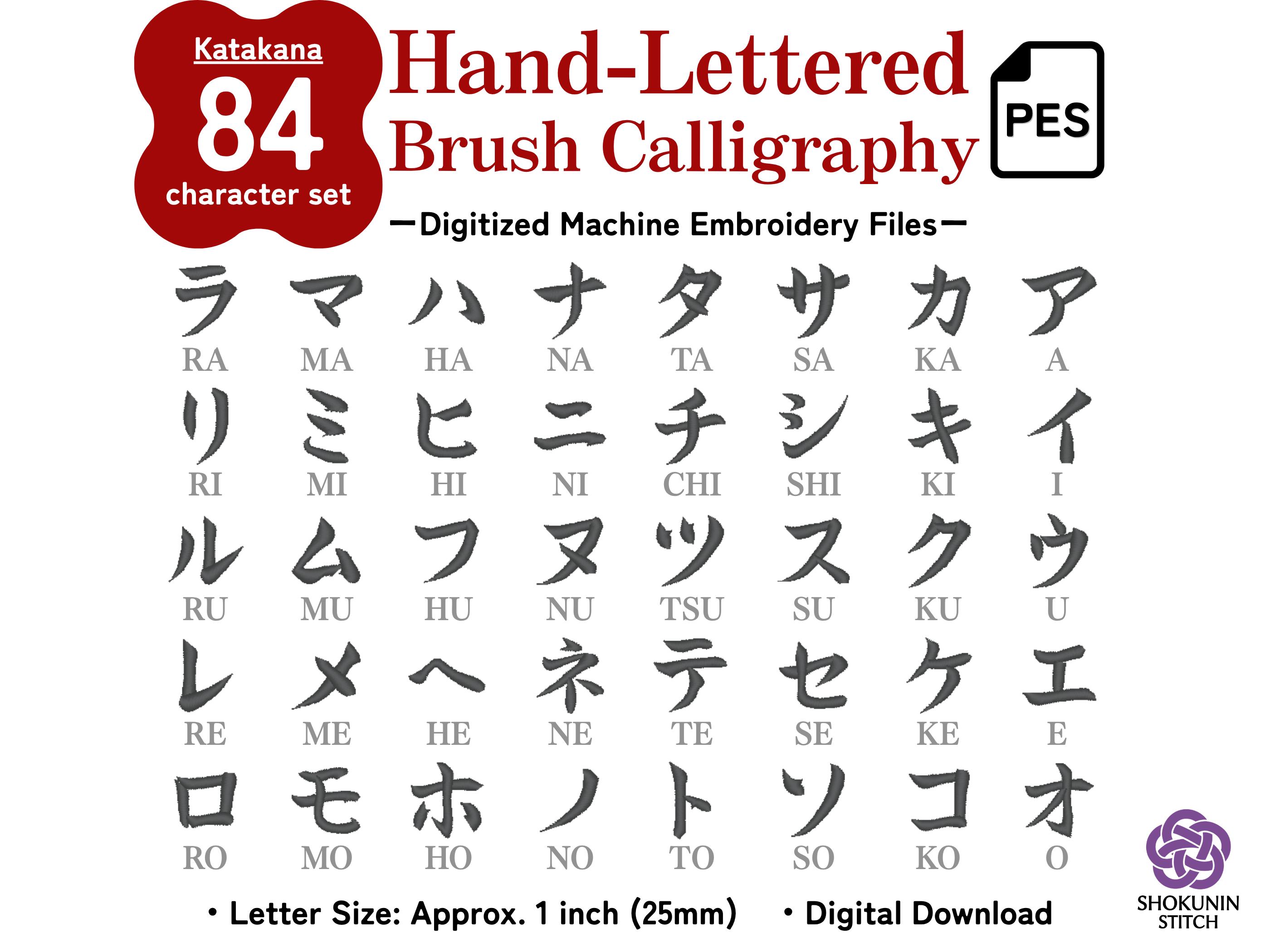 Japanese Calligraphy Font - Etsy