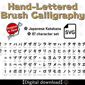 May include: A digital download file featuring hand-lettered brush calligraphy in Japanese Katakana. The set includes 87 characters, punctuation, and symbols in black ink on a white background. The text includes Designed in Japan and SVG.