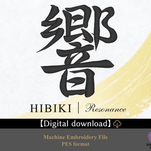 以下が含まれることがあります： Hibiki（響）という日本語の漢字が黒色で描かれたデジタル刺繍データ。その下にHIBIKI | Resonanceという文字があり、金色の筆跡のアクセントとDigital downloadという文字が含まれています。