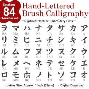 Japanisches Katakana-Alphabet – Stickmaschinenschrift – Digitale Designdatei – 84 Zeichen – Handgeschriebene Kalligrafie – Pinselschrift-Stil – Personalisierbar – Für Kampfsportbekleidung – Kinderbekleidung – Tierbekleidung – Mützen – Rucksäcke – Aufnäher – 1-Zoll-PES-Datei – Vorlage enthalten 【Rusty Cat Font】