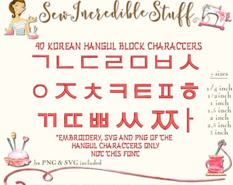 Korean Hangul Machine Embroidery PNG and SVG fonts - 2 styles - 7 sizes- BX Font