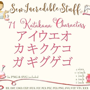71 Japanese Katakana Characters Machine Embroidery PNG and SVG Font - BX Font