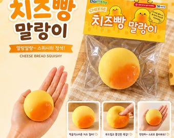 Korean Cheesy Bun Squishy