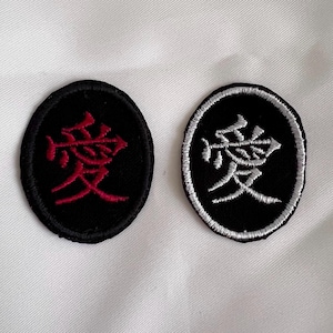 Japansk Kanji Kärlekslapp | Broderad Ai-lapp (4 x 5 cm) | Cyberpunk