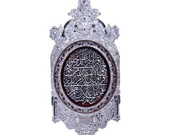 Syrian Damascene Mother-of-Pearl Inlaid Islamic Calligraphy Wall Panel, one of a kind