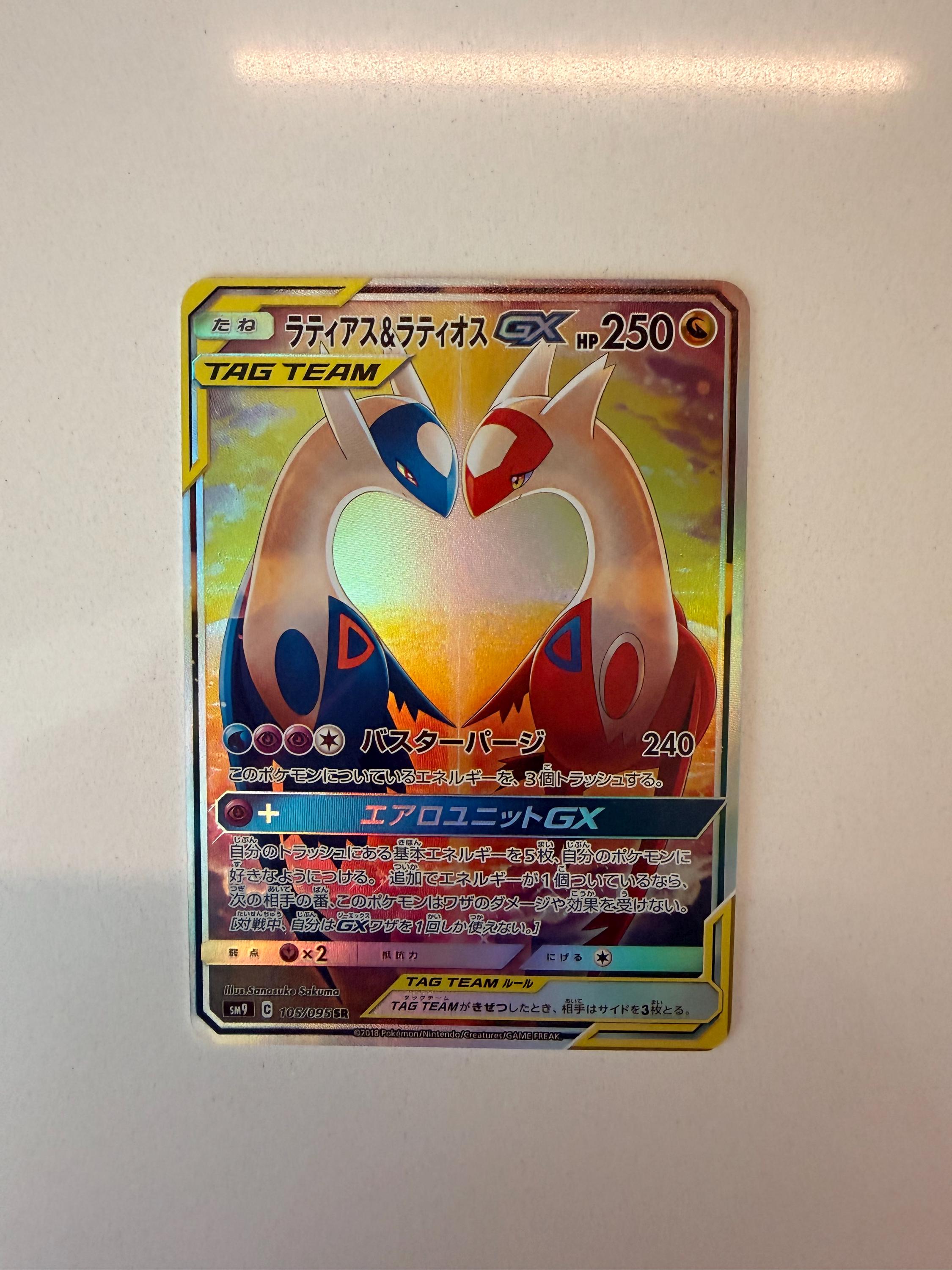 Latios and latias - Etsy 日本