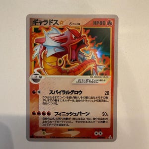 Proxy Card Gyarados Gold Star - Etsy
