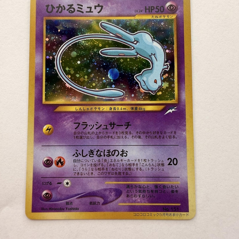 Bubble Mew Fan Art Card - Etsy