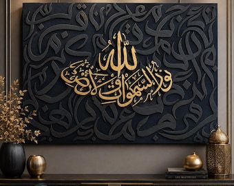 May include: A rectangular wall art piece featuring raised black Arabic calligraphy on a dark background, with a central focal point of gold-colored Arabic script. The textured surface creates a three-dimensional effect with layered lettering.