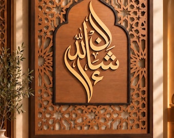 May include: A rectangular wooden wall art piece featuring intricate laser-cut geometric patterns surrounding a central arched panel. The center displays gold-colored Arabic calligraphy of the phrase Masha'Allah in a raised, layered design.