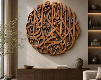 May include: A circular wall art piece crafted from light brown wood, featuring intricate, interconnected Arabic calligraphy carved in a relief style. The design is symmetrical and dense, with flowing, elegant strokes that form a cohesive, rounded shape.