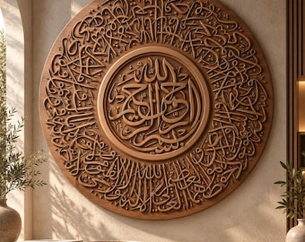 May include: A circular wooden wall plaque featuring intricate, raised Arabic calligraphy carved in relief. The design consists of a central medallion surrounded by a dense, ornate border of flowing script, all rendered in a warm, natural wood tone.