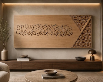 May include: A rectangular light brown wooden wall art piece featuring intricate Arabic calligraphy carved into the center and a geometric star pattern etched into the upper right corner, showcasing natural wood grain textures throughout the panel.