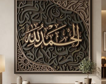 May include: A square multi-layered wall art piece featuring intricate Arabic calligraphy in shades of dark brown, tan, and cream. The central text reads Alhamdullilah, set against a complex background of overlapping script and geometric patterns.