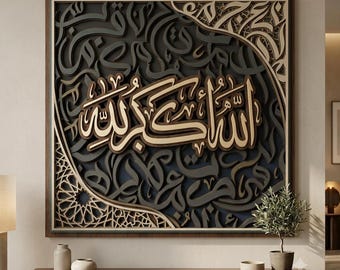 May include: A square wall art piece featuring multi-layered, laser-cut Arabic calligraphy in shades of dark gray, navy, and light beige. The central text reads Allahu Akbar, surrounded by intricate, overlapping script and geometric patterns.