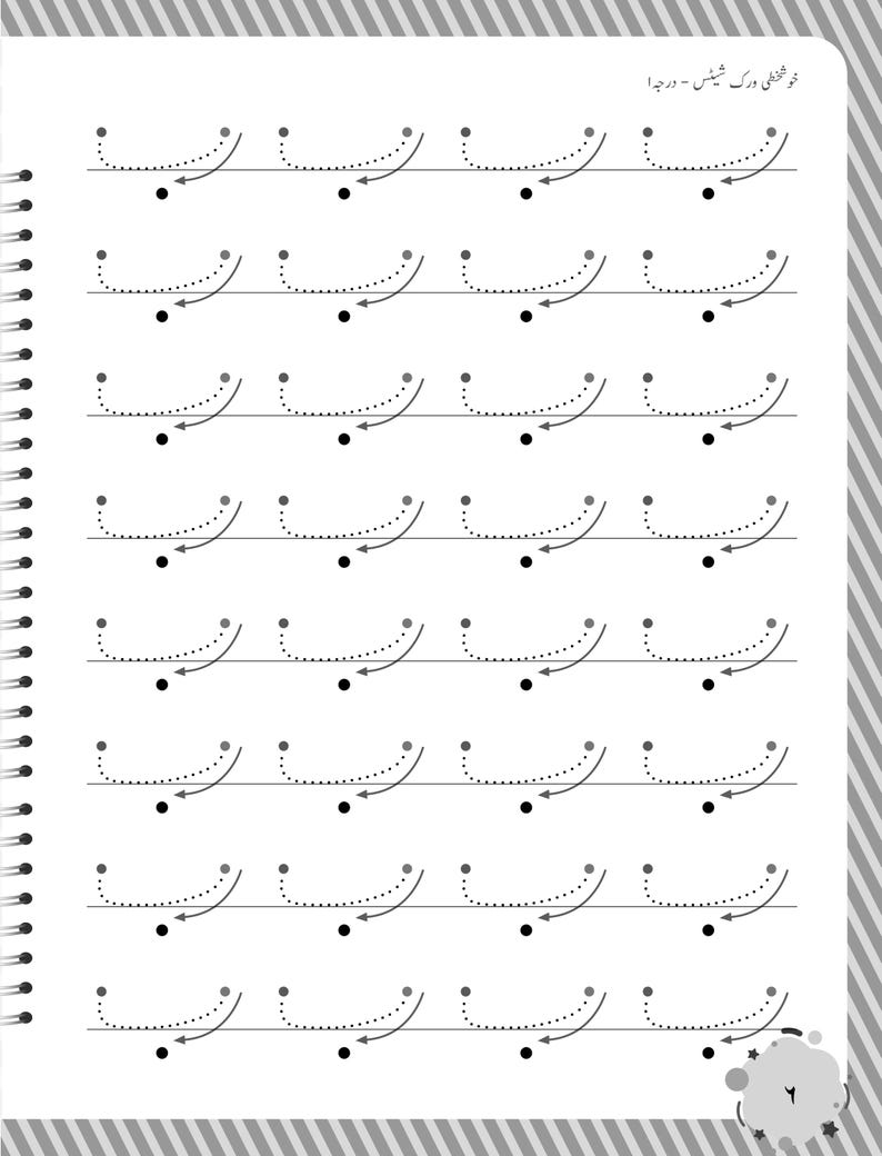 Peut inclure: Une page de feuille d'exercices blanche avec une reliure &agrave; spirale sur le c&ocirc;t&eacute; gauche. La page pr&eacute;sente des rang&eacute;es de formes de lettres arabes en pointill&eacute;s avec des fl&egrave;ches directionnelles et des points pour guider l'&eacute;criture.