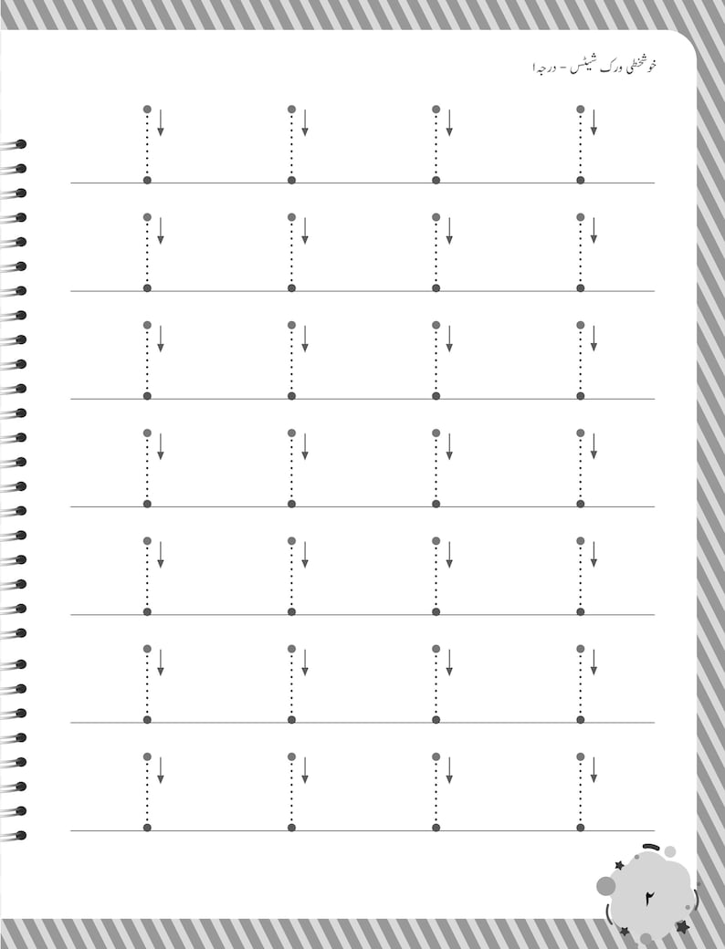 Peut inclure: Une page de cahier &agrave; spirales blanche pr&eacute;sentant sept rang&eacute;es de lignes pointill&eacute;es verticales pour l'entra&icirc;nement &agrave; l'&eacute;criture. Chaque ligne comprend un point de d&eacute;part en haut et une fl&egrave;che pointant vers le bas indiquant la direction.