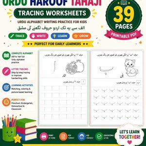 Urdu Haroof Tahaji Tracing Worksheets | Urdu Alphabet Writing Practice | Kids Urdu Learning Printable | Preschool Homeschool Activity Book