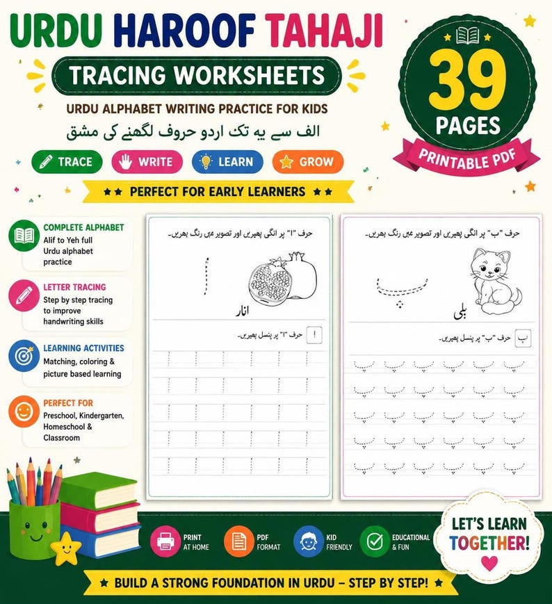 Urdu Haroof Tahaji Tracing Worksheets | Urdu Alphabet Writing Practice | Kids Urdu Learning Printable | Preschool Homeschool Activity Book