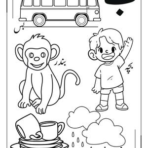 May include: A black and white colouring page featuring a bus, a monkey, a child waving, a stack of dishes, and rain clouds. Persian script text is placed next to each illustration, and the Arabic letter beh is positioned in the top right corner.