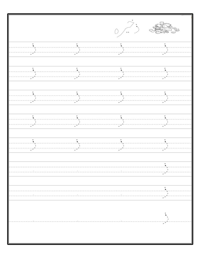 An Urdu letter tracing practice sheet featuring dotted writing guides and a small illustration of a plate of food at the top right.
