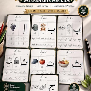 A digital promotional poster displaying several Urdu alphabet stroke order worksheets arranged in a grid with colorful decorative elements.