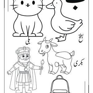 May include: A black and white colouring page featuring line art illustrations of a cat, a duck, a goat, a king, and a backpack. Each figure is accompanied by Arabic script text. The layout is organised with clear outlines suitable for colouring activities.
