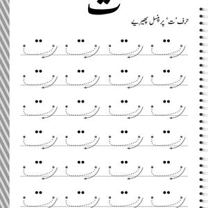 Peut inclure: Une page de cahier d'exercices &eacute;ducatif blanche pr&eacute;sentant la lettre ourdoue 'te' en haut, suivie de cinq lignes d'exercices de tra&ccedil;age en pointill&eacute;s pour la m&ecirc;me lettre. Chaque lettre comporte deux points au-dessus et une fl&egrave;che directionnelle.