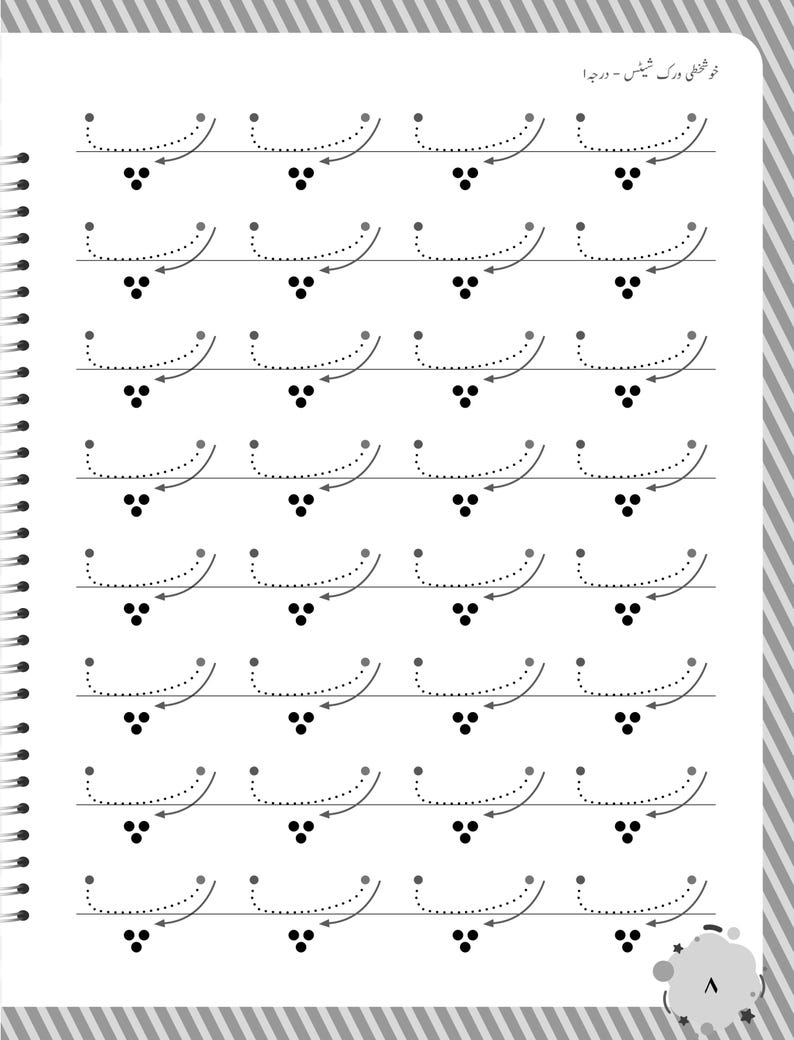 Peut inclure: Une page de feuille d'exercices blanche avec une reliure &agrave; spirale sur le c&ocirc;t&eacute; gauche. La page pr&eacute;sente des lignes de formes de lettres arabes en pointill&eacute;s avec des fl&egrave;ches directionnelles et trois points noirs sous chaque caract&egrave;re.
