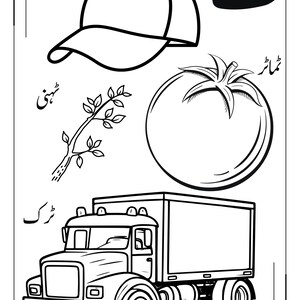 May include: A black and white educational colouring page featuring a baseball cap, a tomato, a tree branch, and a truck. The page includes Urdu script text next to each illustration and the Urdu letter 'ṭe' in the top right corner of the frame.