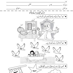 Printable Urdu worksheet featuring coloring and identification activities with illustrations of a king, watermelons, and birds.