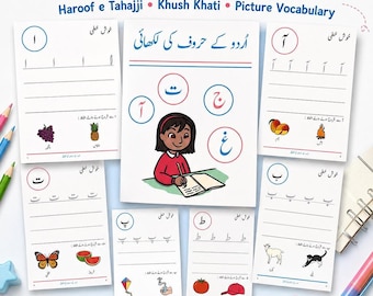 Urdu Handwriting Worksheets, A4 Printable PDF With Picture Vocabulary