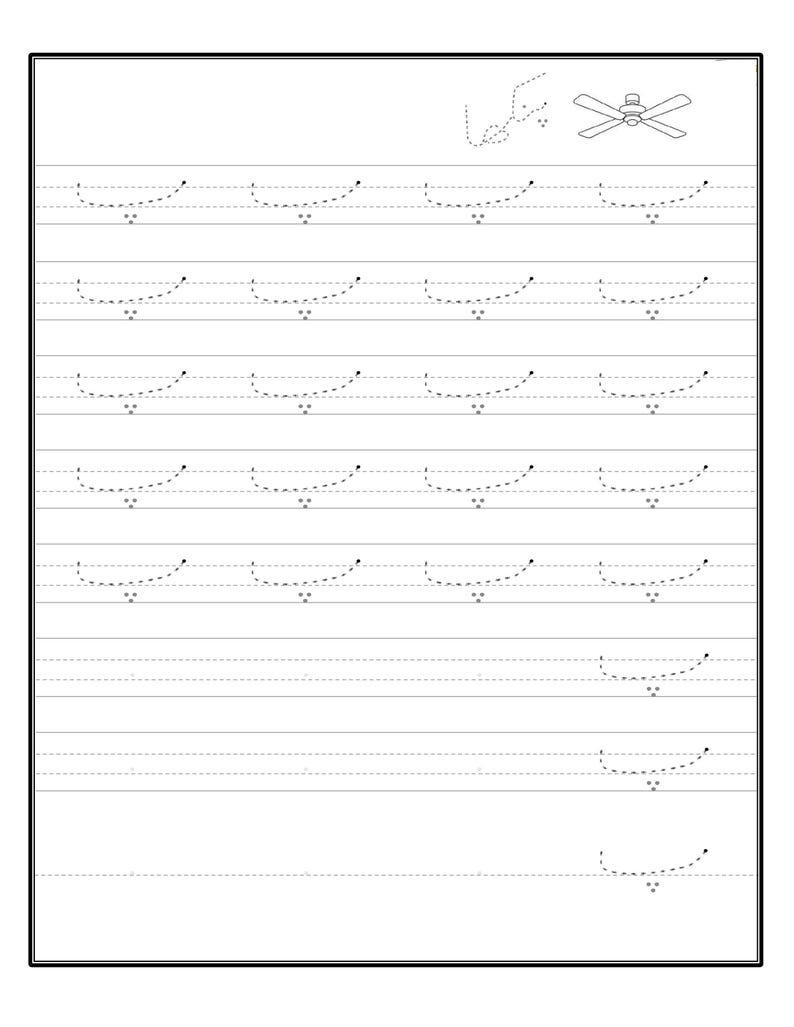 A printable Urdu tracing worksheet with dotted practice lines for the letter Pay, featuring an outline drawing of a ceiling fan in the top right corner.