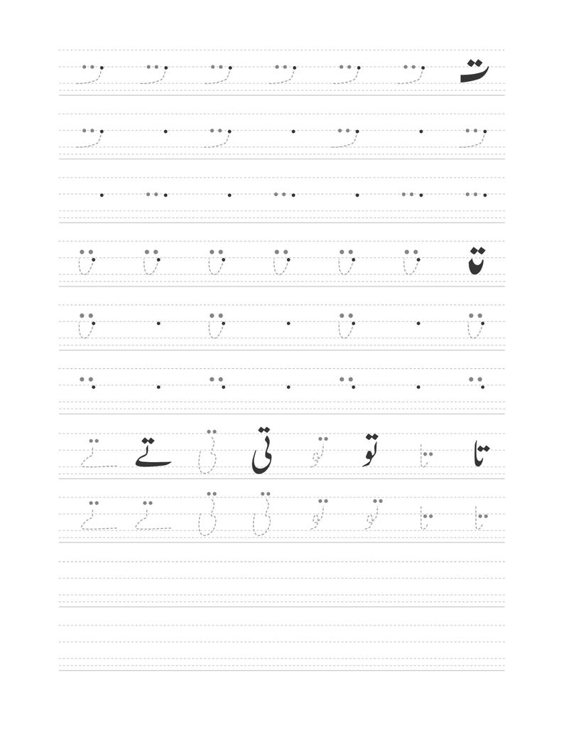 An Urdu alphabet tracing sheet with rows of dotted practice lines for the letter teh and its various connected forms.