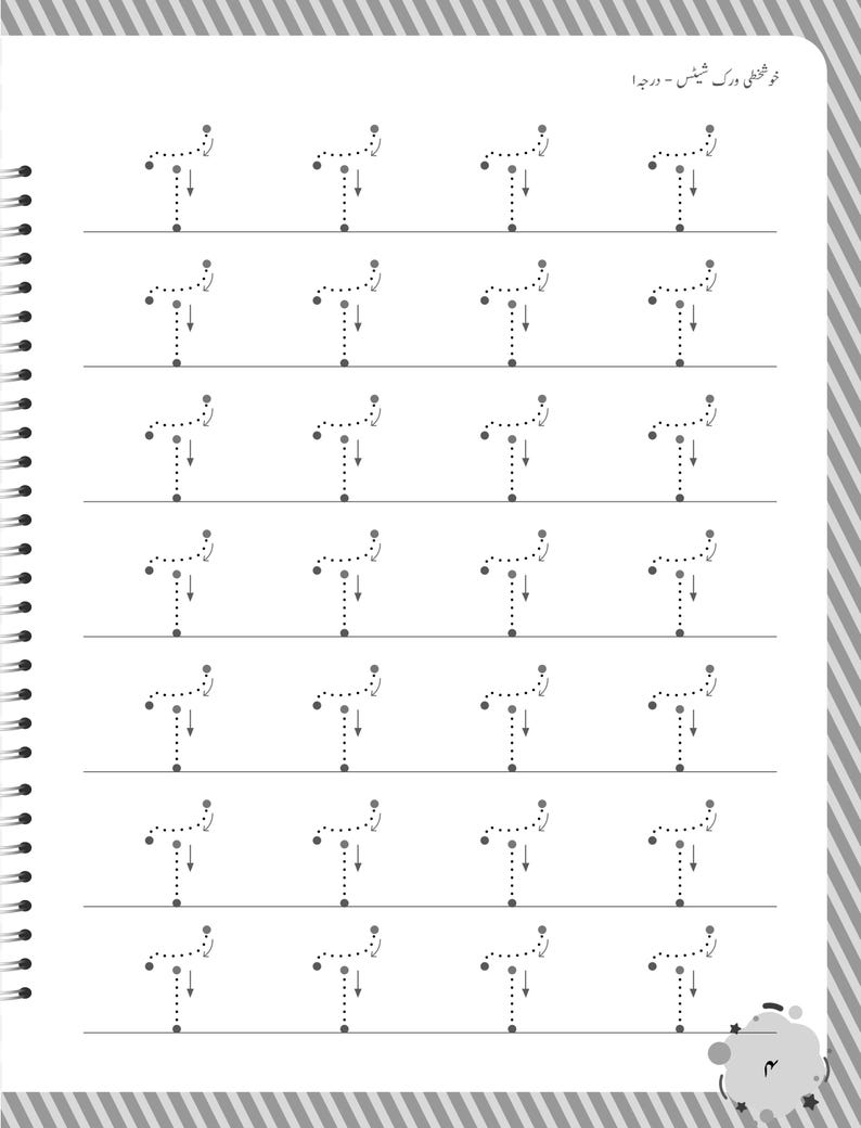 Peut inclure: Une page de feuille d'exercices &eacute;ducative blanche pr&eacute;sentant des rang&eacute;es de la lettre T dans un style de police en pointill&eacute;s avec des fl&egrave;ches directionnelles pour guider l'&eacute;criture. La page est reli&eacute;e en spirale sur le c&ocirc;t&eacute; gauche.